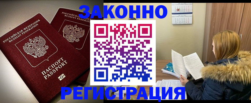 временная регистрация гарантия в Малоярославце