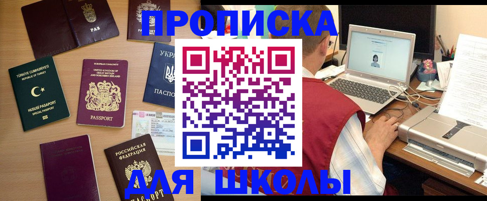 прописка регистрация в Малоярославце