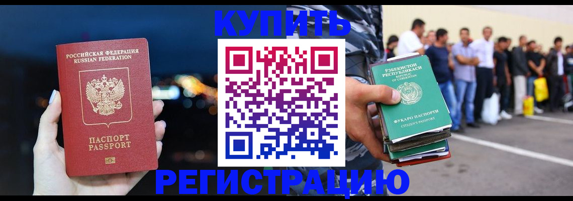 временная регистрация в Малоярославце