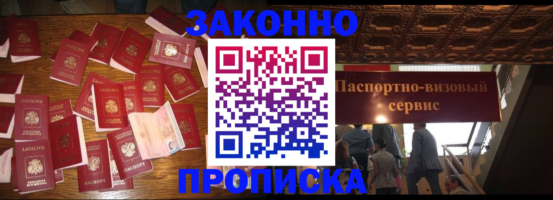 временная регистрация для всех в Малоярославце