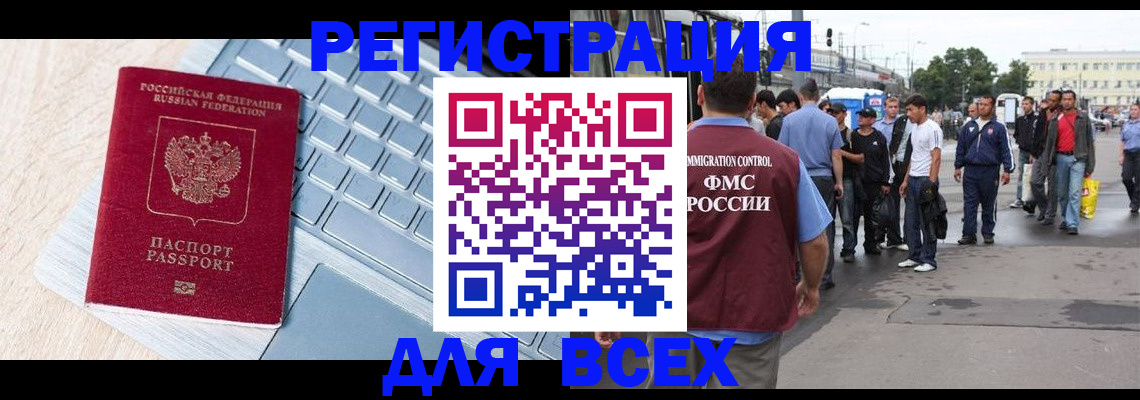 миграционный учет в Малоярославце