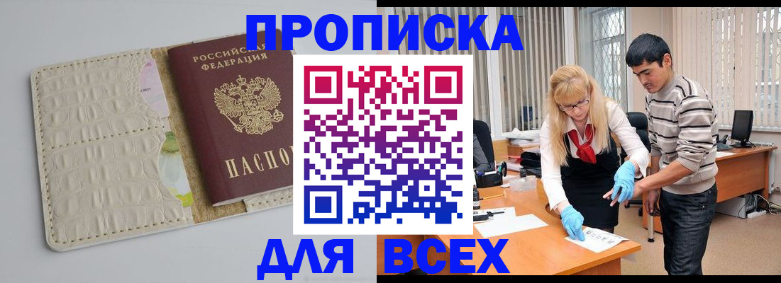 временная регистрация купить в Малоярославце